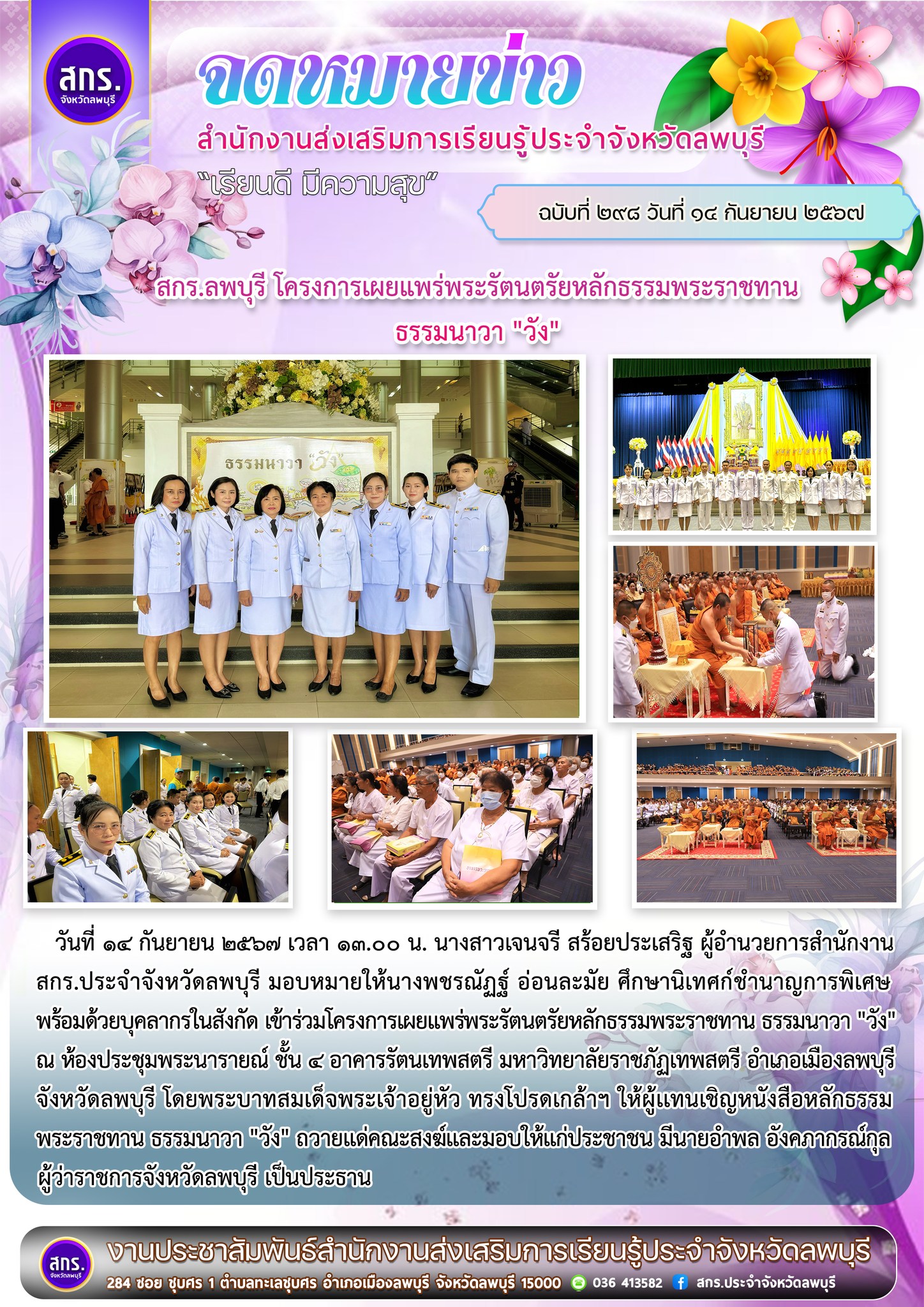 รูปภาพข่าว